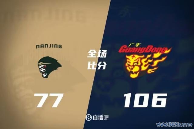 CBA季前赛：广东106-77同曦